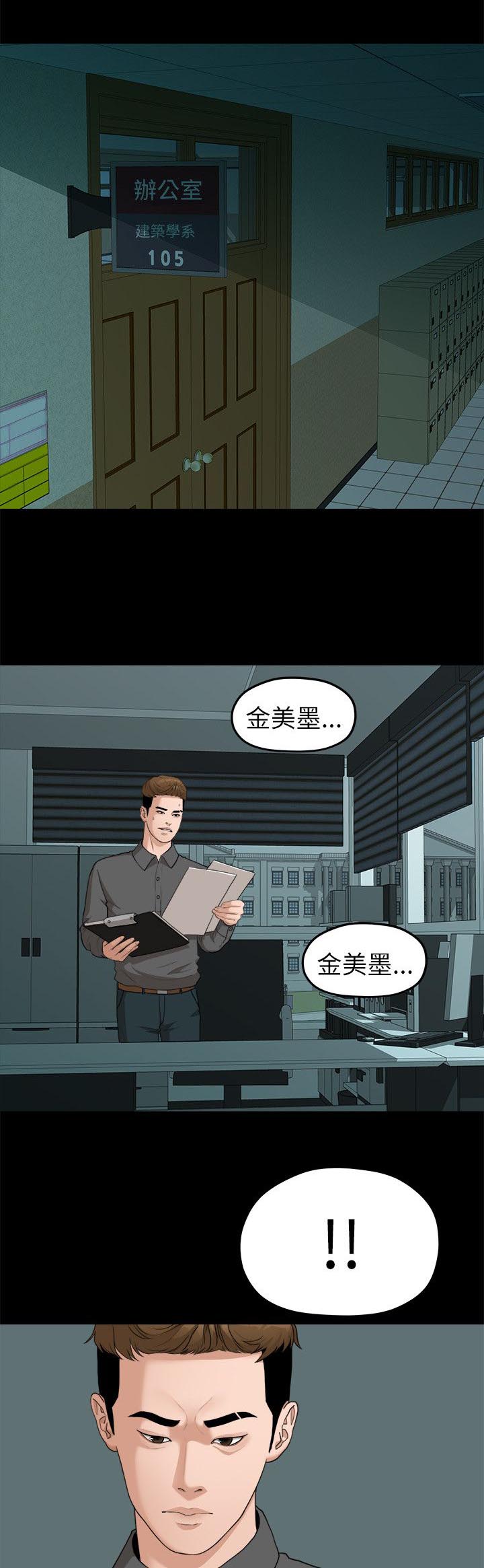 《毕业分手季》漫画最新章节第33章失贞免费下拉式在线观看章节第【6】张图片