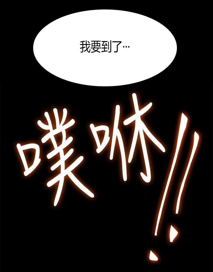 《毕业分手季》漫画最新章节第33章失贞免费下拉式在线观看章节第【8】张图片