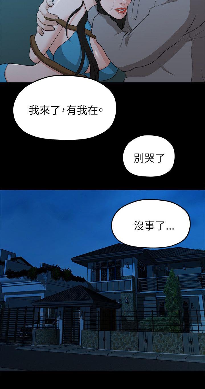 《毕业分手季》漫画最新章节第34章还债免费下拉式在线观看章节第【5】张图片