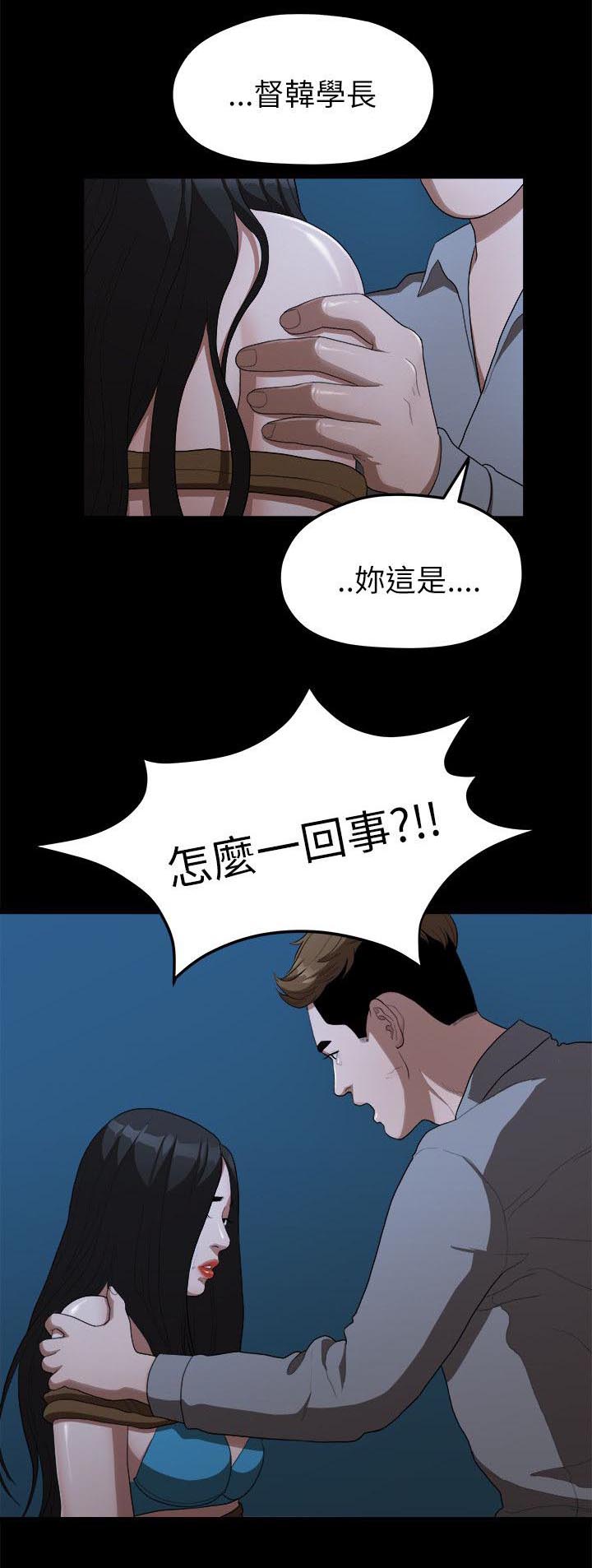 《毕业分手季》漫画最新章节第34章还债免费下拉式在线观看章节第【7】张图片