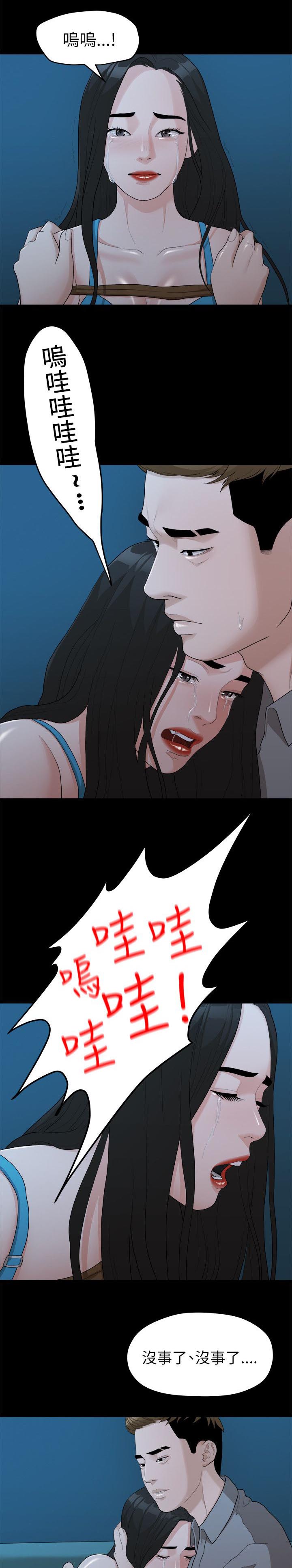 《毕业分手季》漫画最新章节第34章还债免费下拉式在线观看章节第【6】张图片