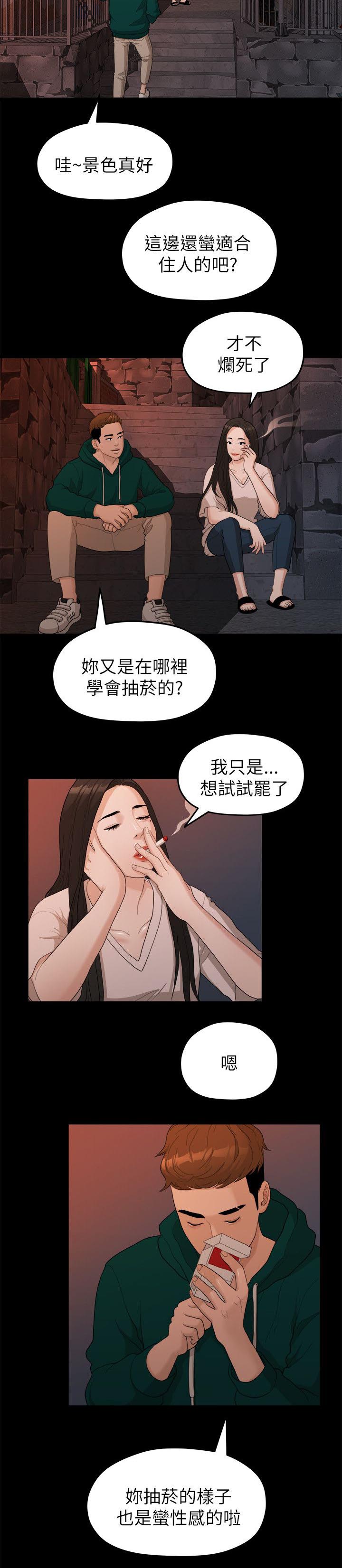 《毕业分手季》漫画最新章节第34章还债免费下拉式在线观看章节第【3】张图片