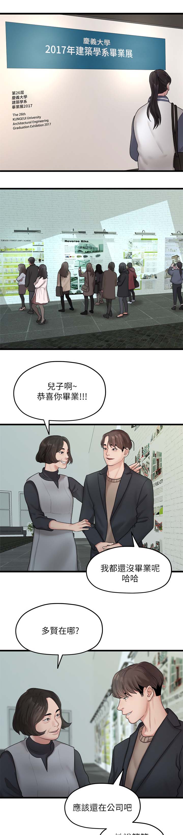 《毕业分手季》漫画最新章节第35章我们分手吧免费下拉式在线观看章节第【10】张图片