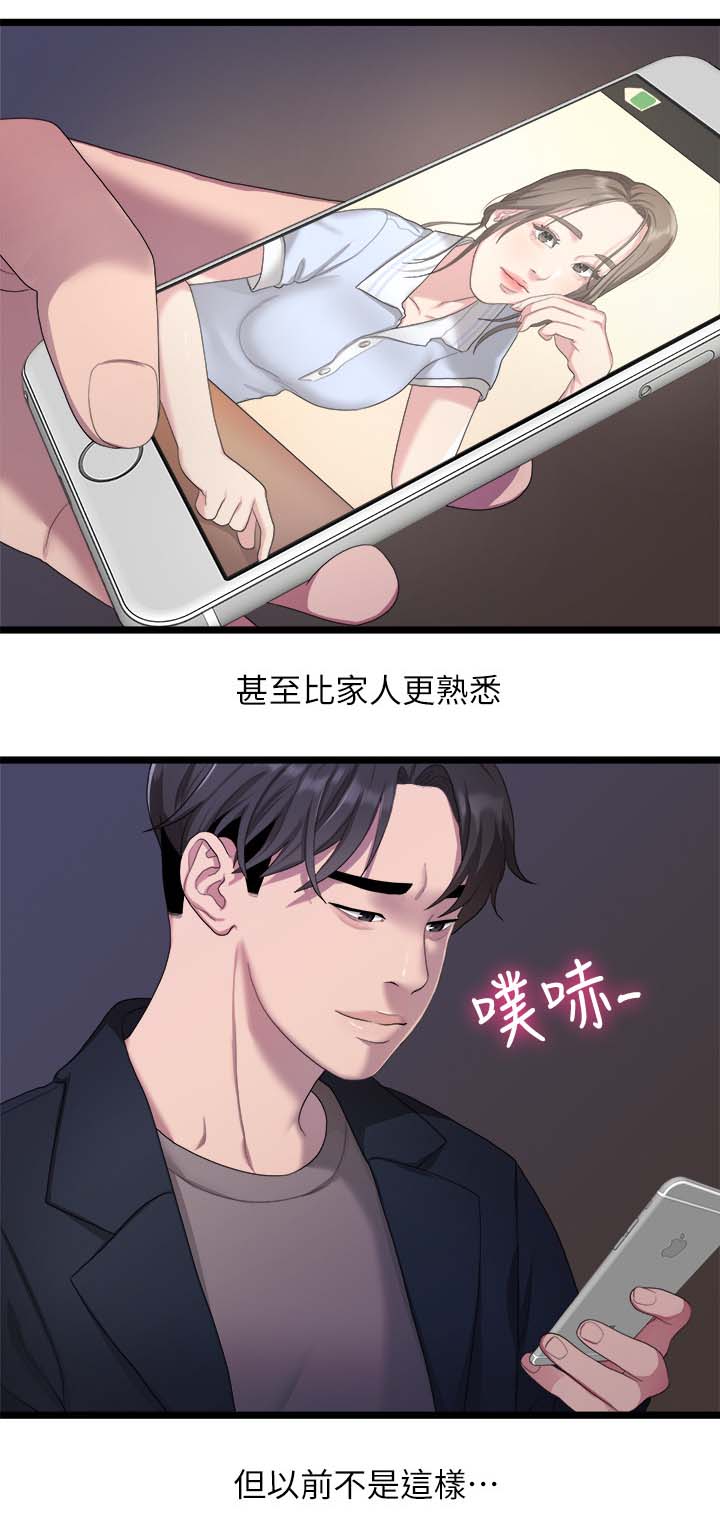 《毕业分手季》漫画最新章节第37章二十岁的时光免费下拉式在线观看章节第【8】张图片