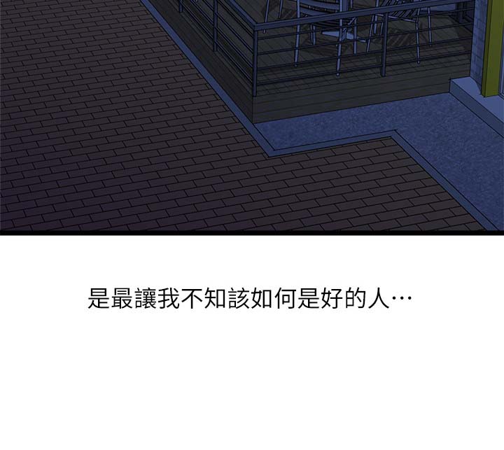 《毕业分手季》漫画最新章节第37章二十岁的时光免费下拉式在线观看章节第【6】张图片