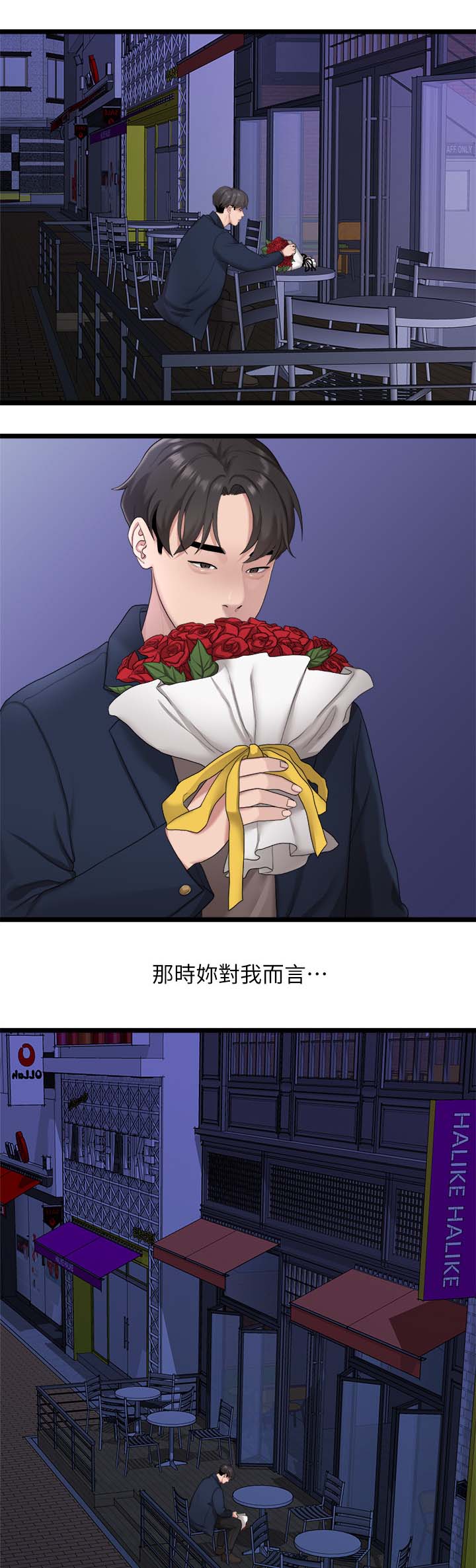 《毕业分手季》漫画最新章节第37章二十岁的时光免费下拉式在线观看章节第【7】张图片