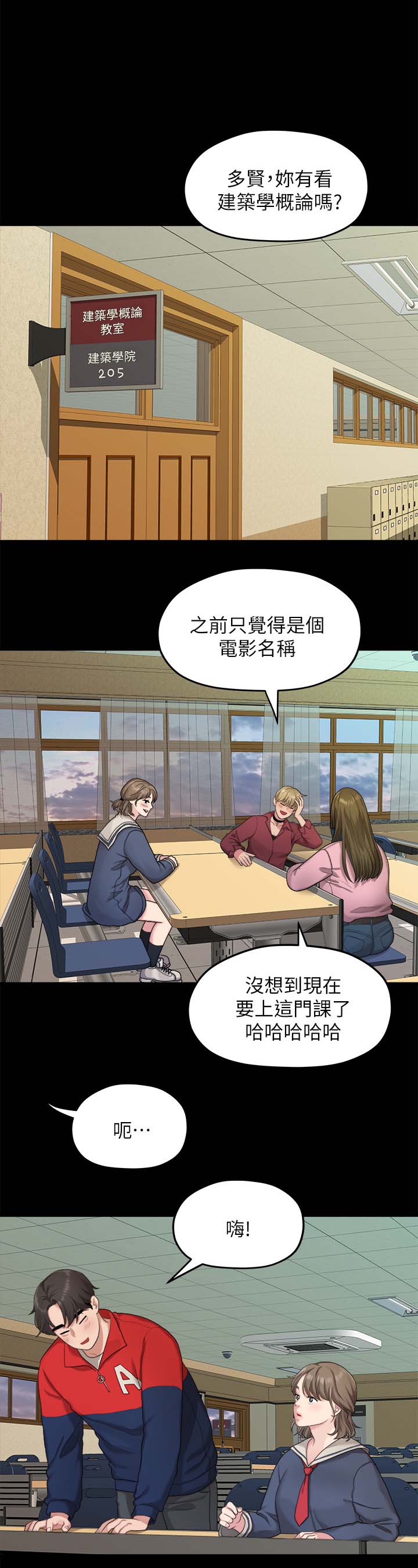 《毕业分手季》漫画最新章节第38章心动免费下拉式在线观看章节第【11】张图片