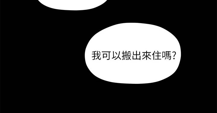 《毕业分手季》漫画最新章节第38章心动免费下拉式在线观看章节第【1】张图片