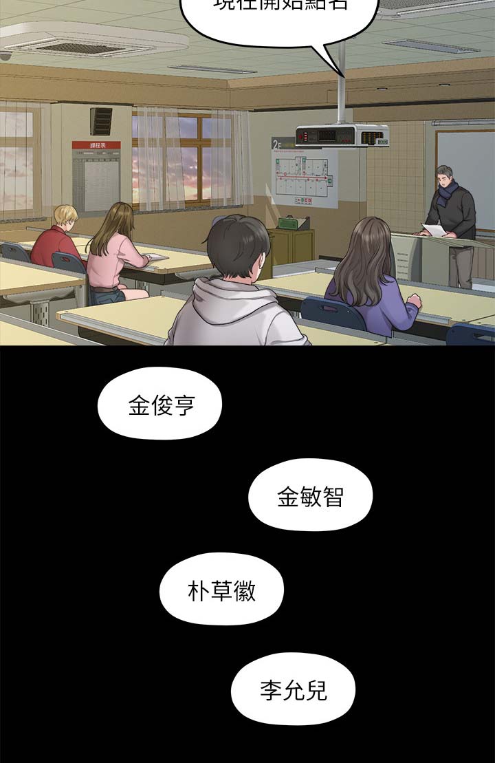 《毕业分手季》漫画最新章节第38章心动免费下拉式在线观看章节第【8】张图片