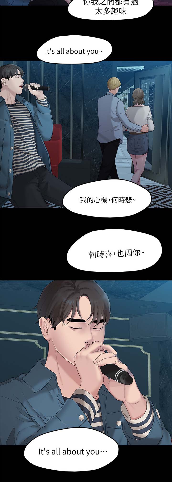 《毕业分手季》漫画最新章节第39章再次聚餐免费下拉式在线观看章节第【2】张图片