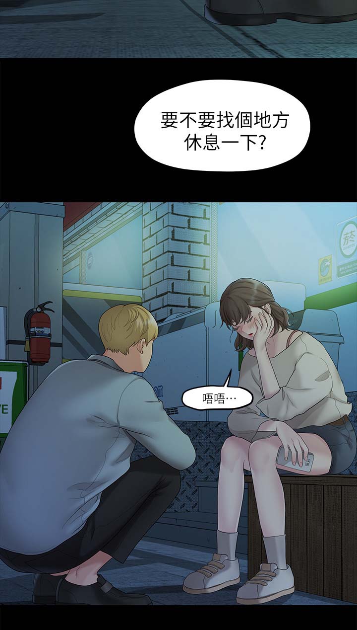 《毕业分手季》漫画最新章节第40章心怀鬼胎免费下拉式在线观看章节第【8】张图片