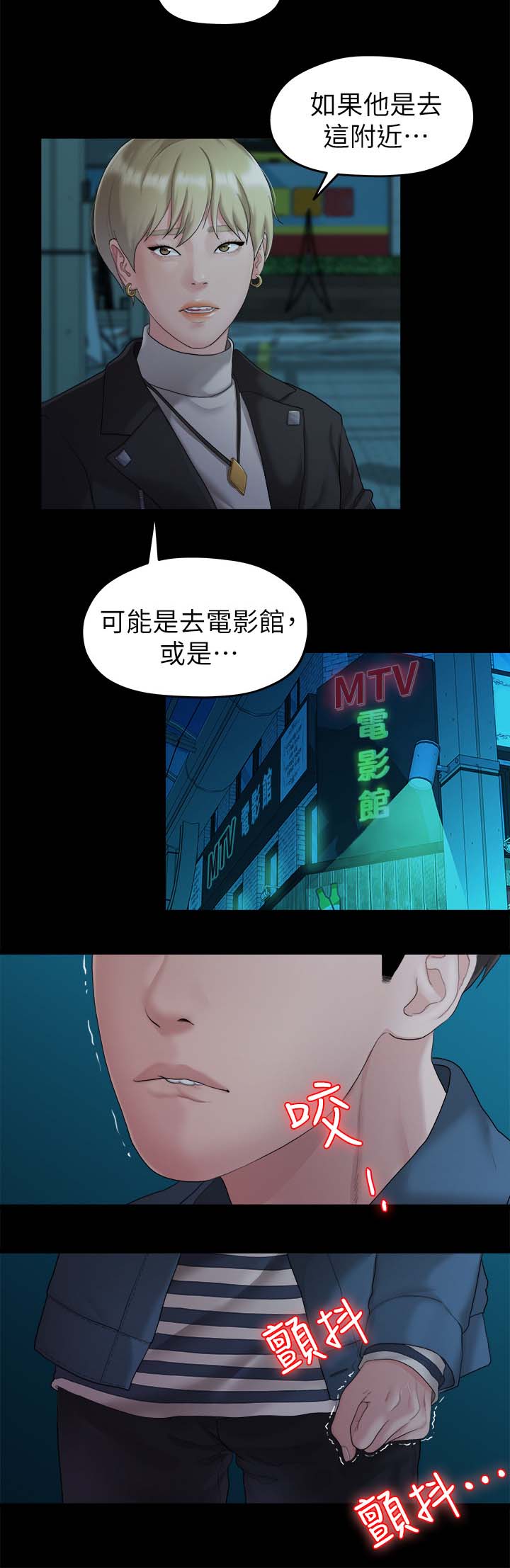 《毕业分手季》漫画最新章节第41章强迫免费下拉式在线观看章节第【6】张图片