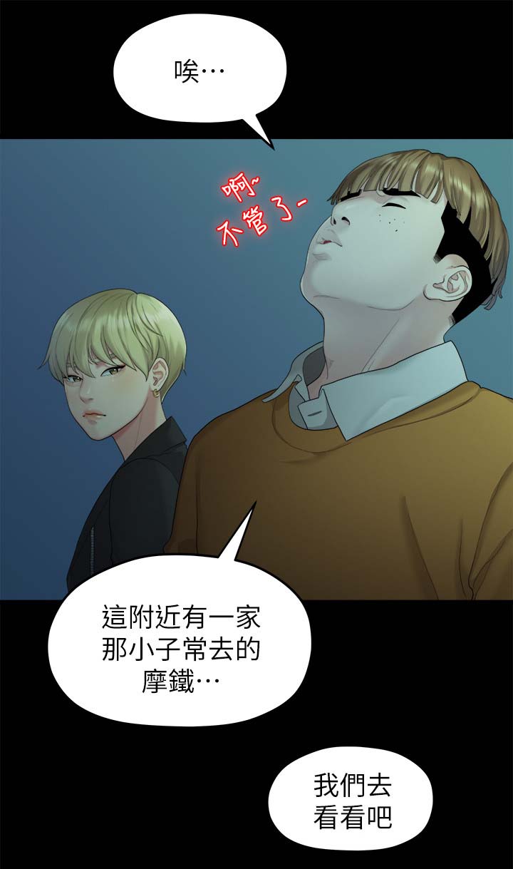 《毕业分手季》漫画最新章节第41章强迫免费下拉式在线观看章节第【5】张图片