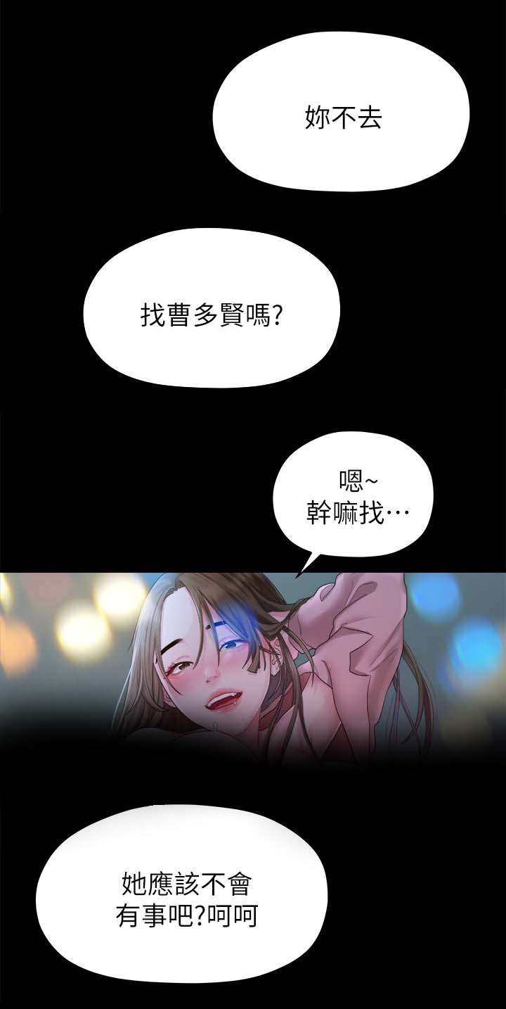 《毕业分手季》漫画最新章节第41章强迫免费下拉式在线观看章节第【11】张图片