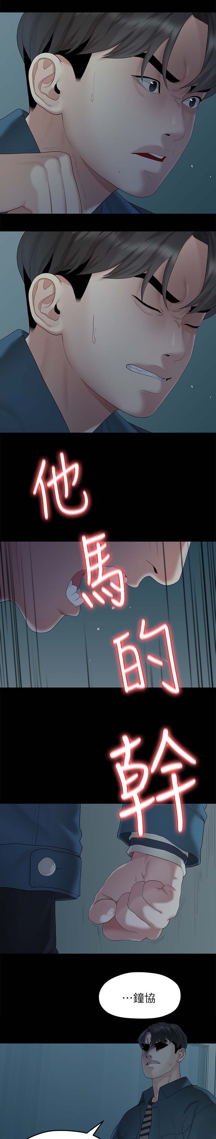 《毕业分手季》漫画最新章节第42章拯救免费下拉式在线观看章节第【4】张图片