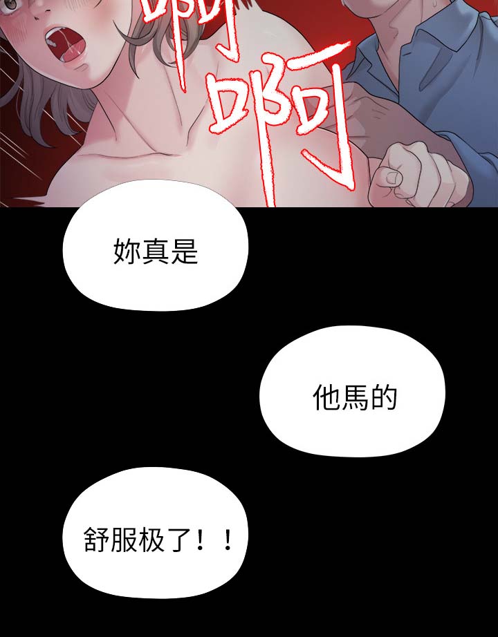 《毕业分手季》漫画最新章节第42章拯救免费下拉式在线观看章节第【9】张图片