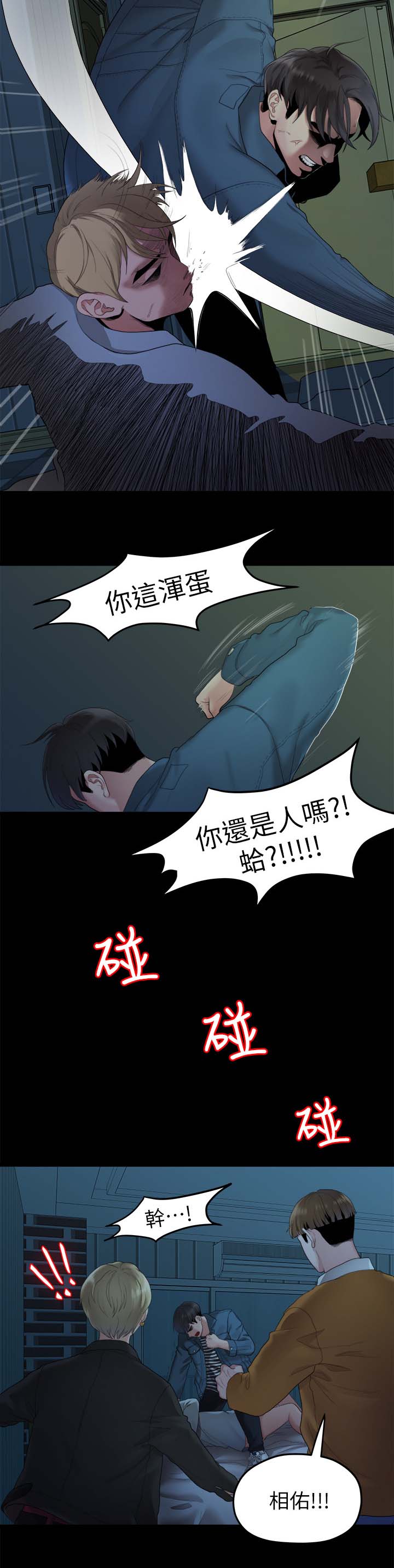 《毕业分手季》漫画最新章节第42章拯救免费下拉式在线观看章节第【7】张图片