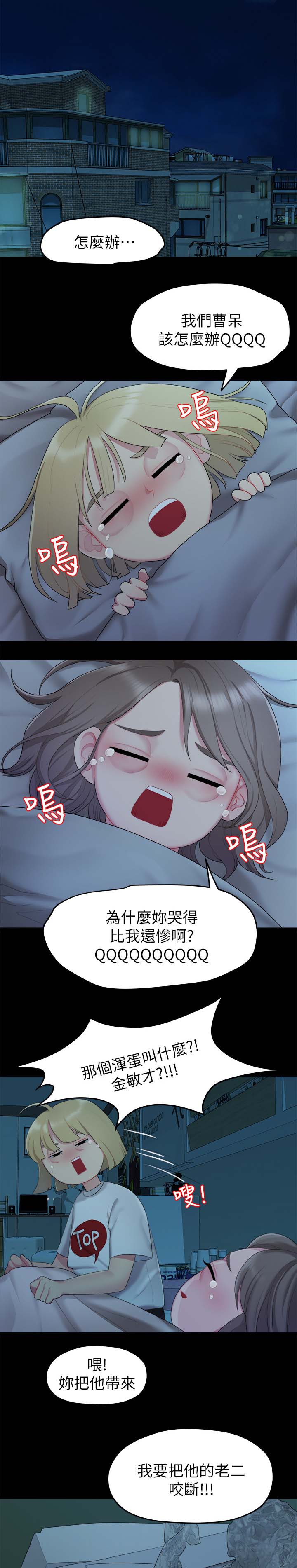 《毕业分手季》漫画最新章节第45章恐惧免费下拉式在线观看章节第【10】张图片