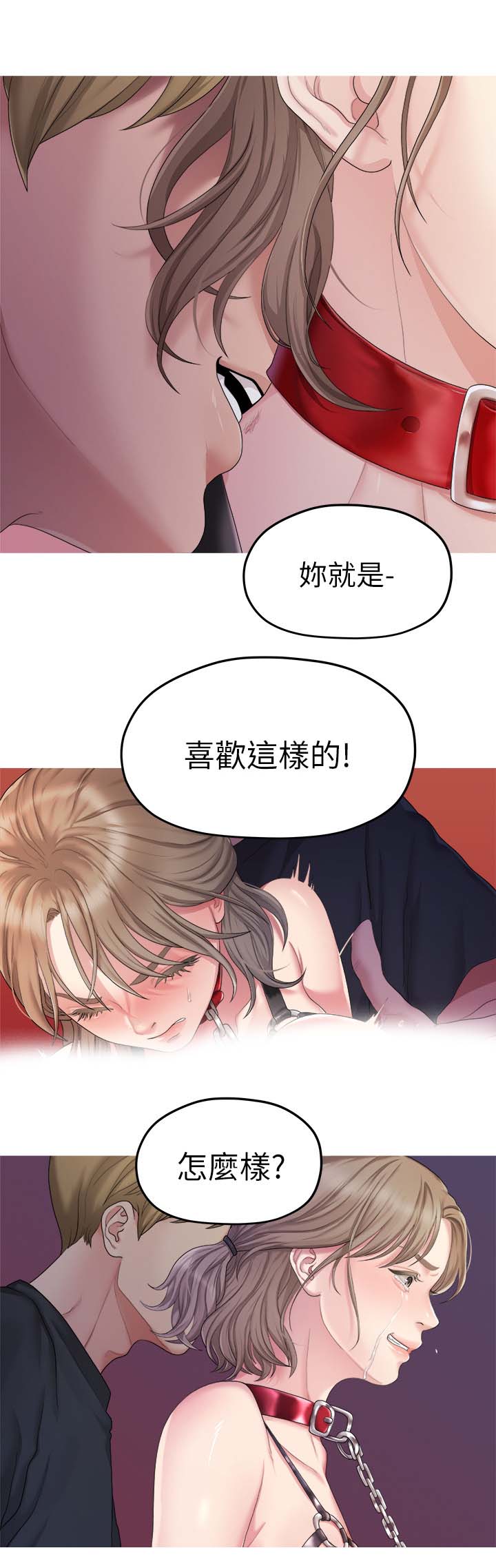 《毕业分手季》漫画最新章节第46章救救我免费下拉式在线观看章节第【6】张图片