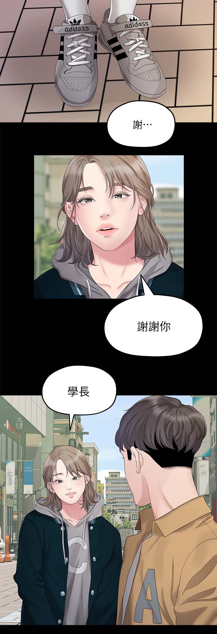 《毕业分手季》漫画最新章节第47章吃饭免费下拉式在线观看章节第【7】张图片