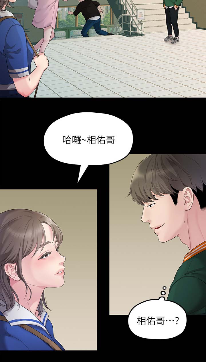 《毕业分手季》漫画最新章节第50章约会免费下拉式在线观看章节第【5】张图片