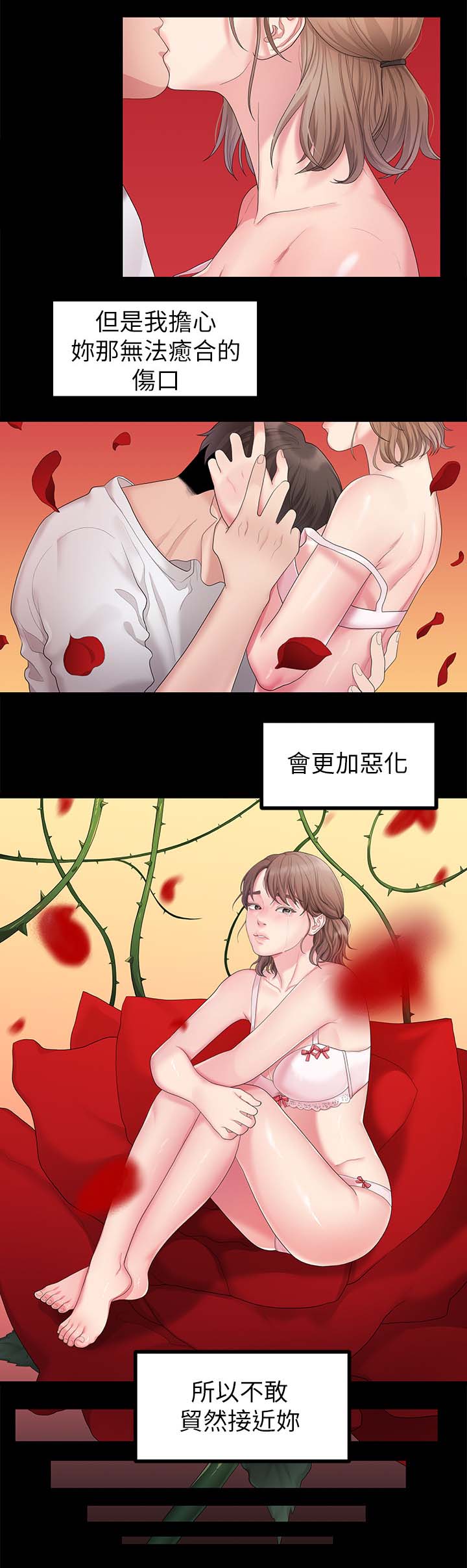 《毕业分手季》漫画最新章节第50章约会免费下拉式在线观看章节第【8】张图片