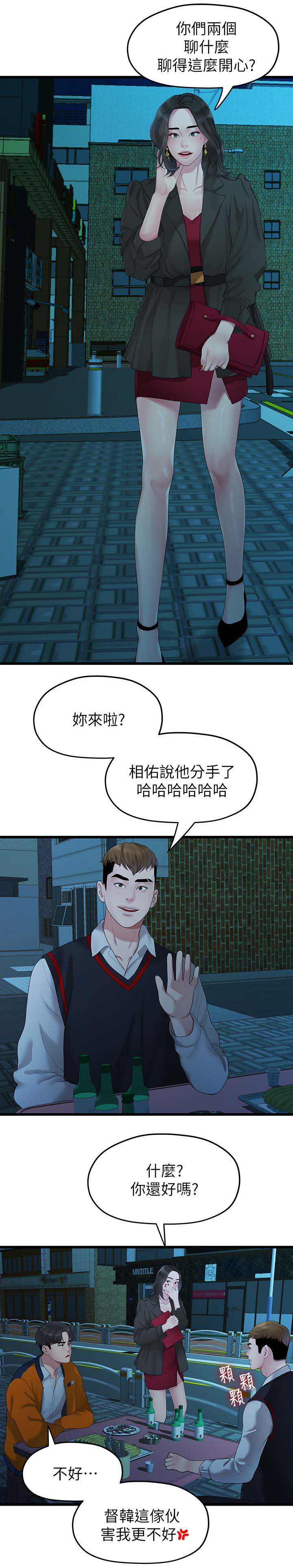 《毕业分手季》漫画最新章节第54章厌倦免费下拉式在线观看章节第【10】张图片