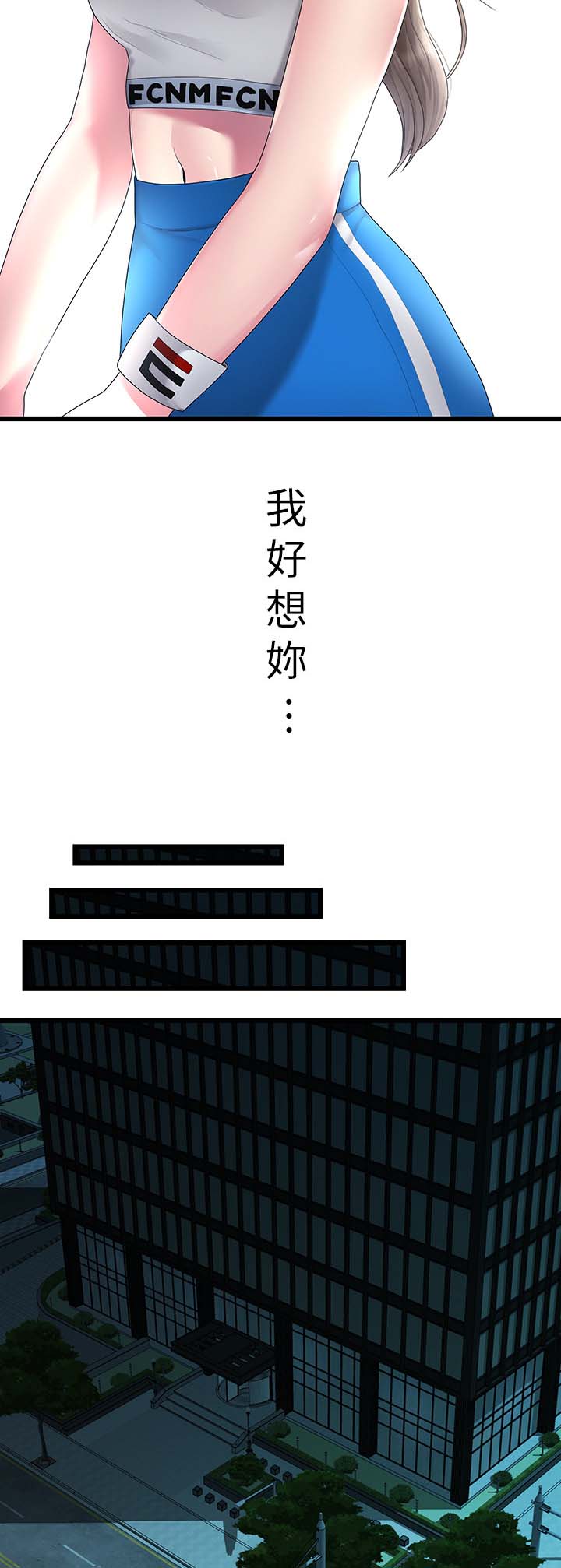 《毕业分手季》漫画最新章节第54章厌倦免费下拉式在线观看章节第【7】张图片