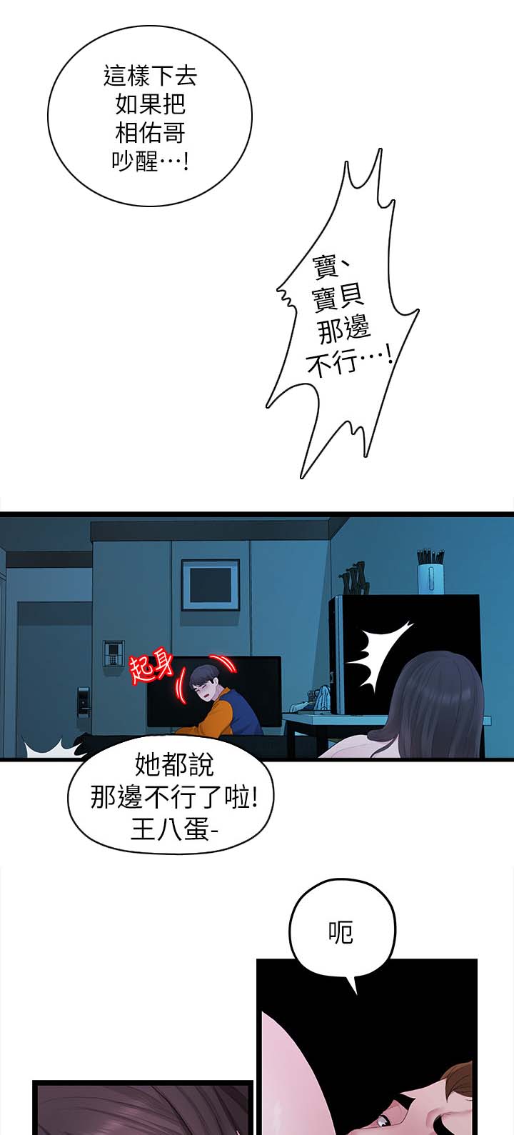 《毕业分手季》漫画最新章节第55章开心最重要免费下拉式在线观看章节第【6】张图片