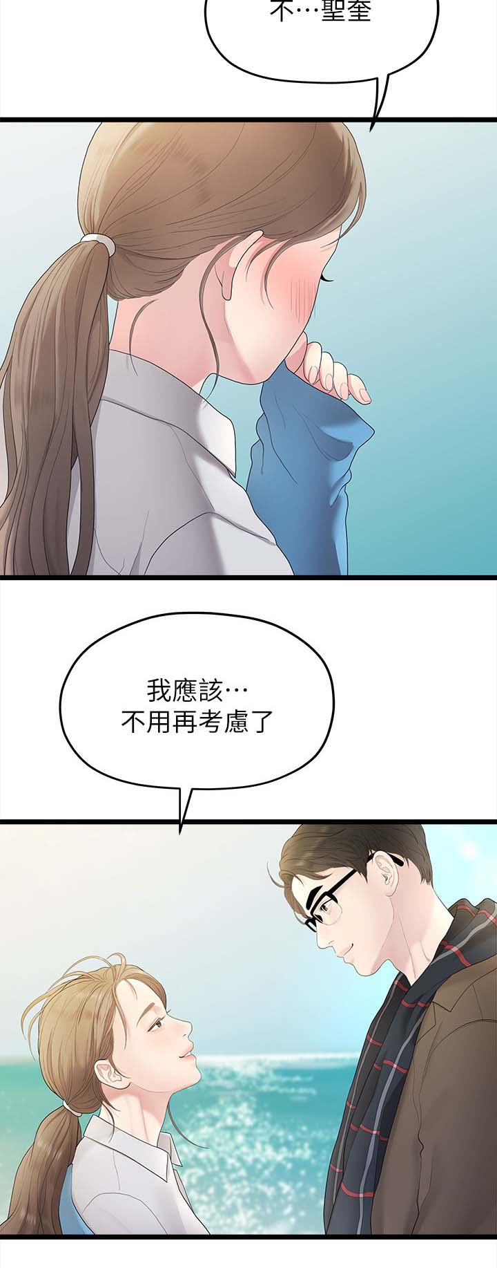 《毕业分手季》漫画最新章节第56章第二段恋情免费下拉式在线观看章节第【5】张图片