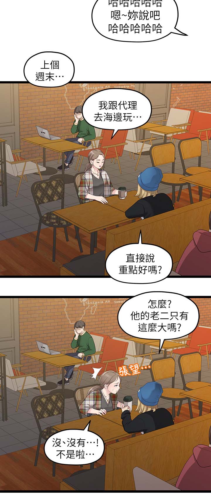 《毕业分手季》漫画最新章节第57章恋足癖免费下拉式在线观看章节第【4】张图片