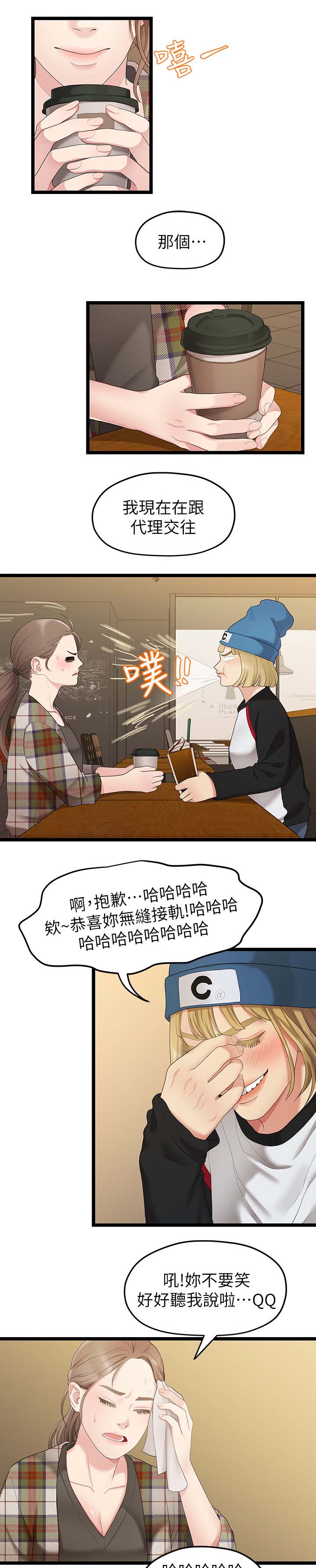 《毕业分手季》漫画最新章节第57章恋足癖免费下拉式在线观看章节第【5】张图片