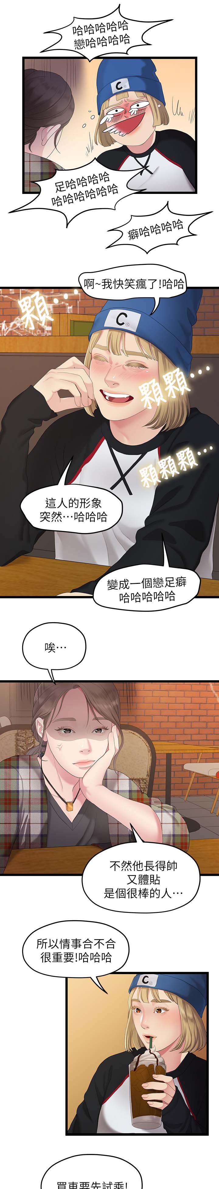 《毕业分手季》漫画最新章节第58章我好想你免费下拉式在线观看章节第【6】张图片