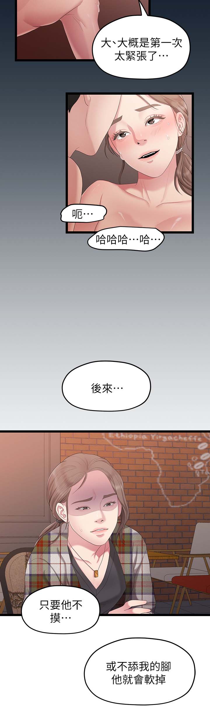 《毕业分手季》漫画最新章节第58章我好想你免费下拉式在线观看章节第【7】张图片