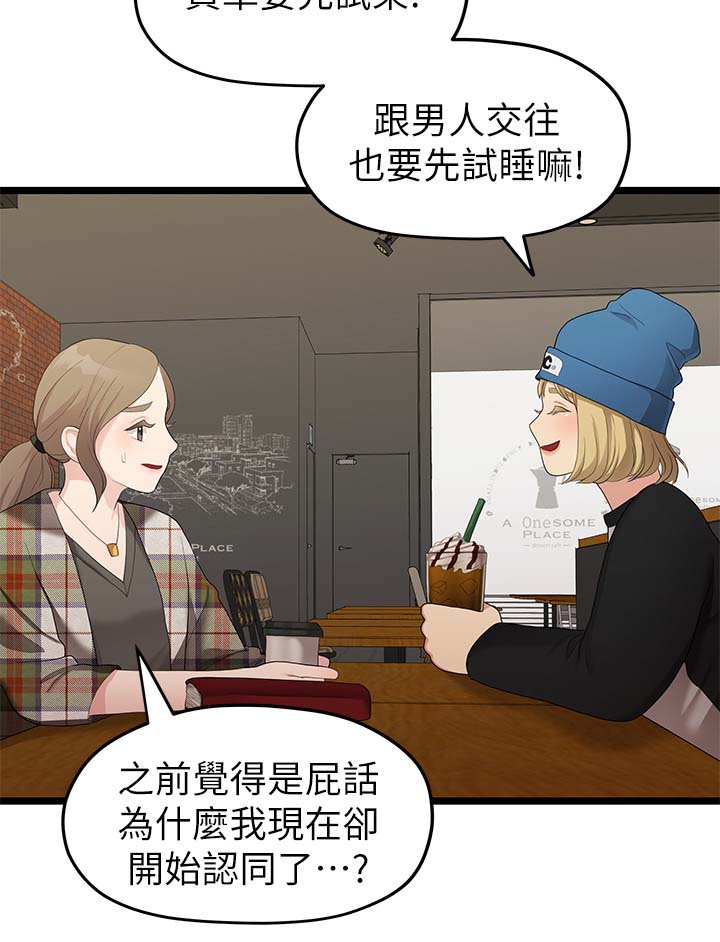 《毕业分手季》漫画最新章节第58章我好想你免费下拉式在线观看章节第【5】张图片