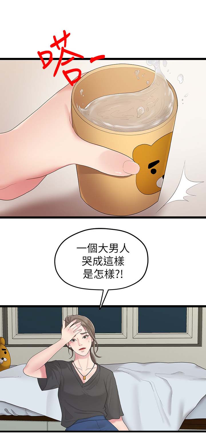 《毕业分手季》漫画最新章节第59章道歉免费下拉式在线观看章节第【10】张图片