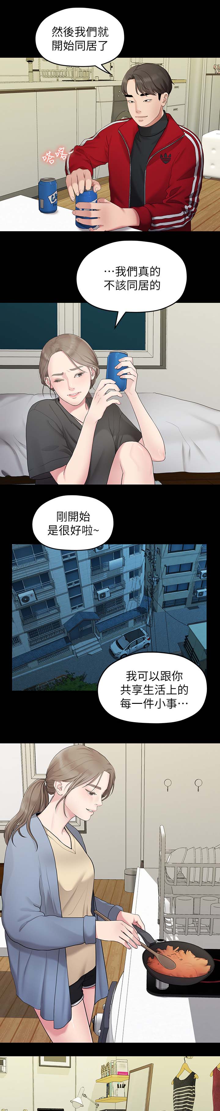 《毕业分手季》漫画最新章节第60章孤单免费下拉式在线观看章节第【10】张图片