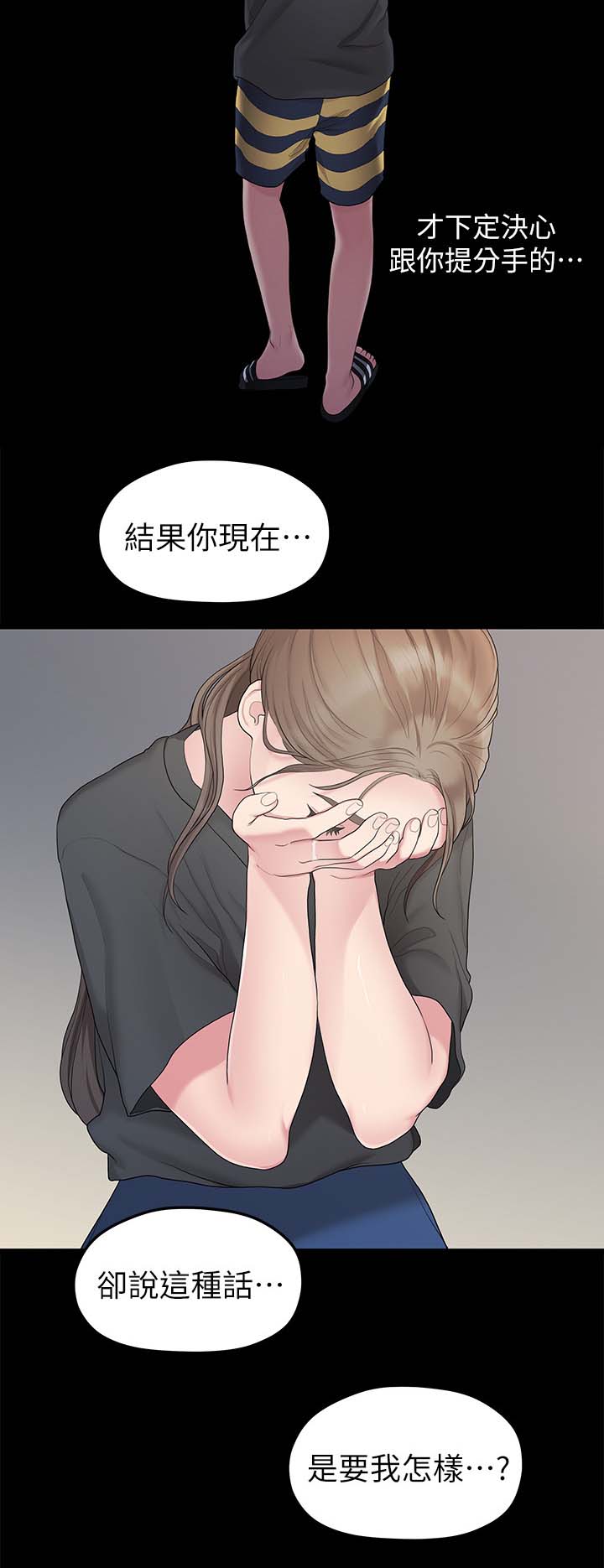 《毕业分手季》漫画最新章节第60章孤单免费下拉式在线观看章节第【1】张图片