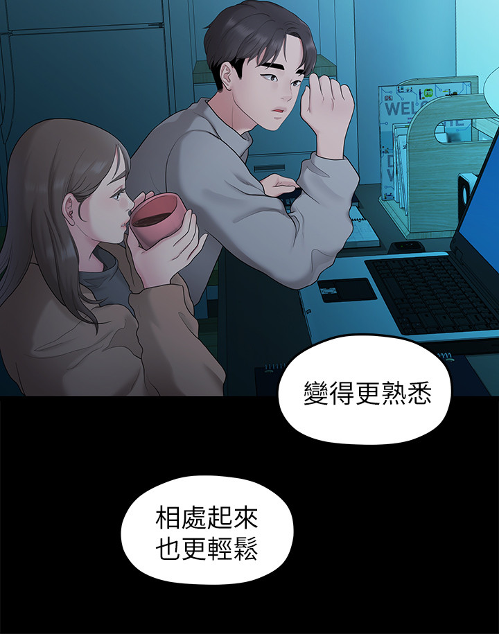 《毕业分手季》漫画最新章节第60章孤单免费下拉式在线观看章节第【7】张图片