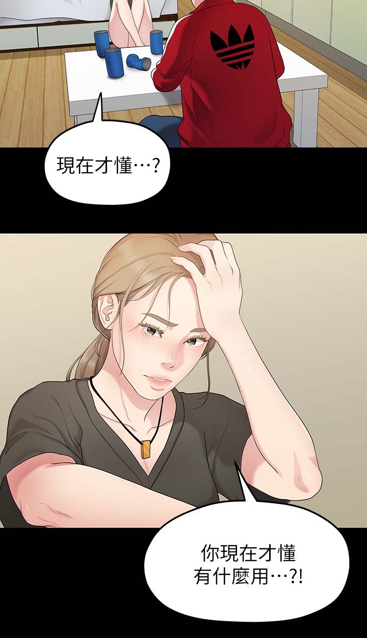 《毕业分手季》漫画最新章节第60章孤单免费下拉式在线观看章节第【3】张图片