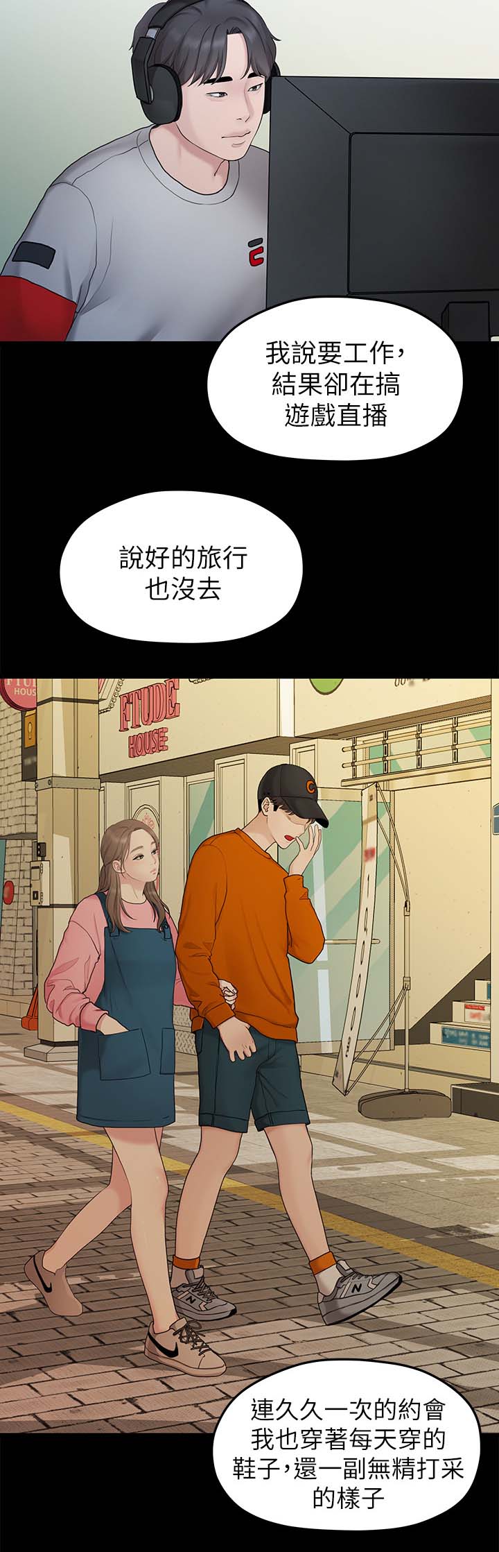 《毕业分手季》漫画最新章节第60章孤单免费下拉式在线观看章节第【5】张图片