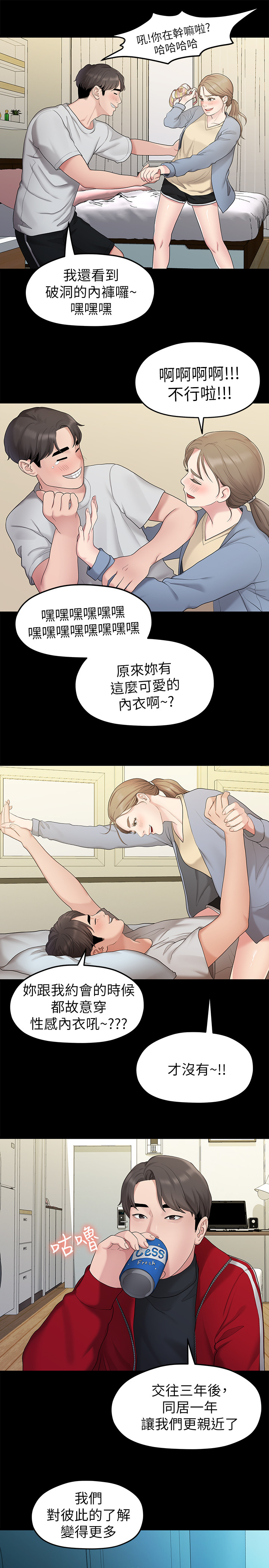 《毕业分手季》漫画最新章节第60章孤单免费下拉式在线观看章节第【8】张图片