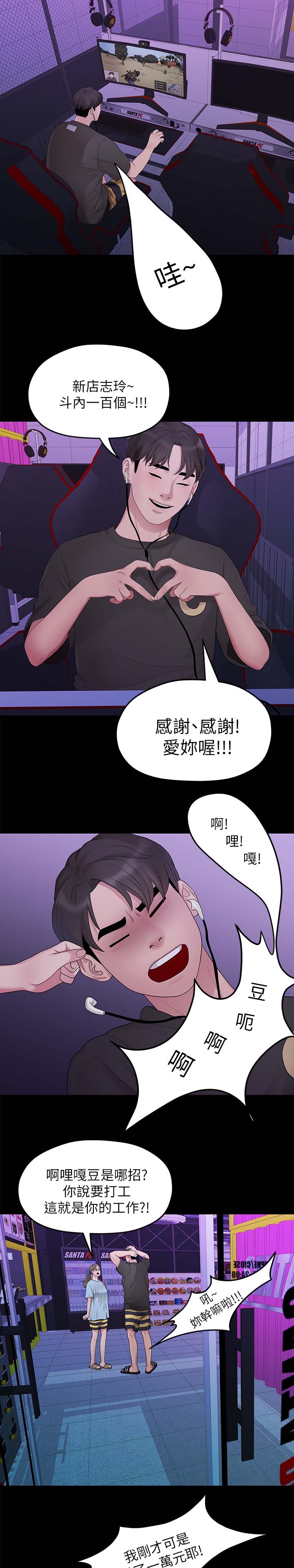 《毕业分手季》漫画最新章节第61章最后一次免费下拉式在线观看章节第【7】张图片