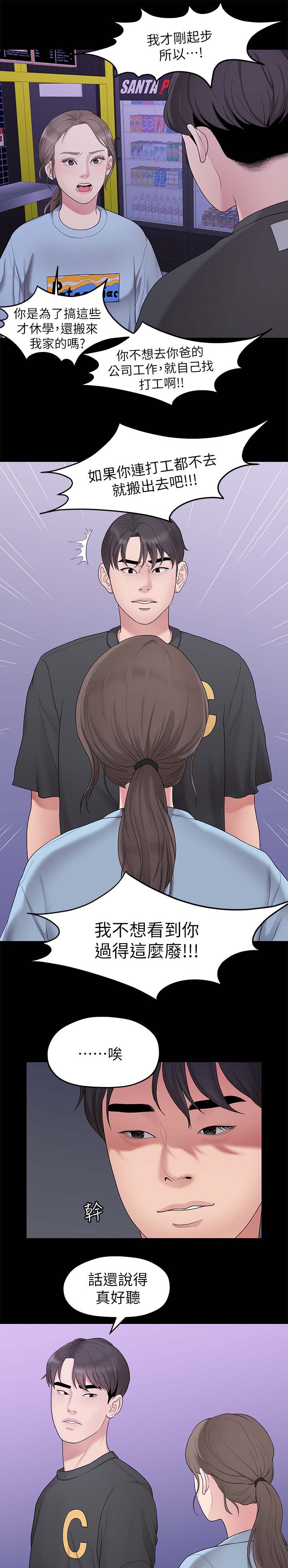 《毕业分手季》漫画最新章节第61章最后一次免费下拉式在线观看章节第【5】张图片