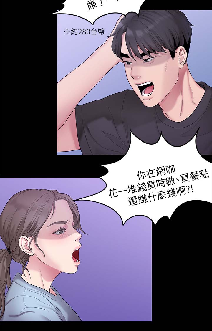 《毕业分手季》漫画最新章节第61章最后一次免费下拉式在线观看章节第【6】张图片