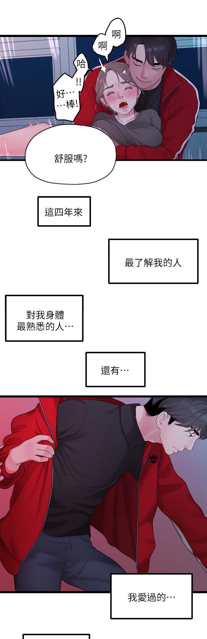 《毕业分手季》漫画最新章节第62章合拍免费下拉式在线观看章节第【12】张图片