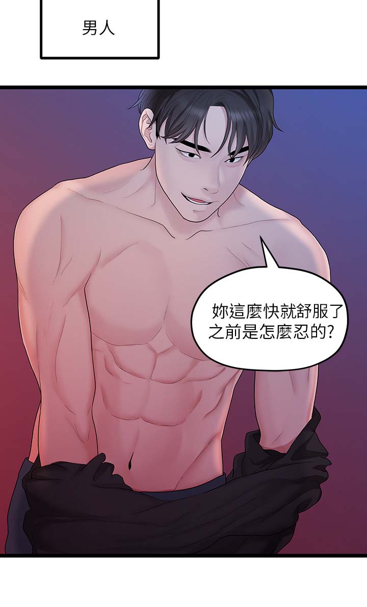 《毕业分手季》漫画最新章节第62章合拍免费下拉式在线观看章节第【11】张图片