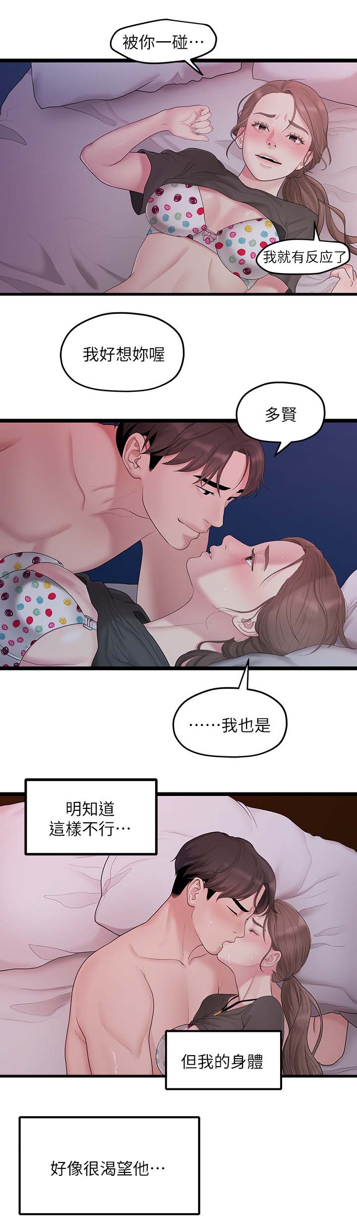 《毕业分手季》漫画最新章节第62章合拍免费下拉式在线观看章节第【10】张图片