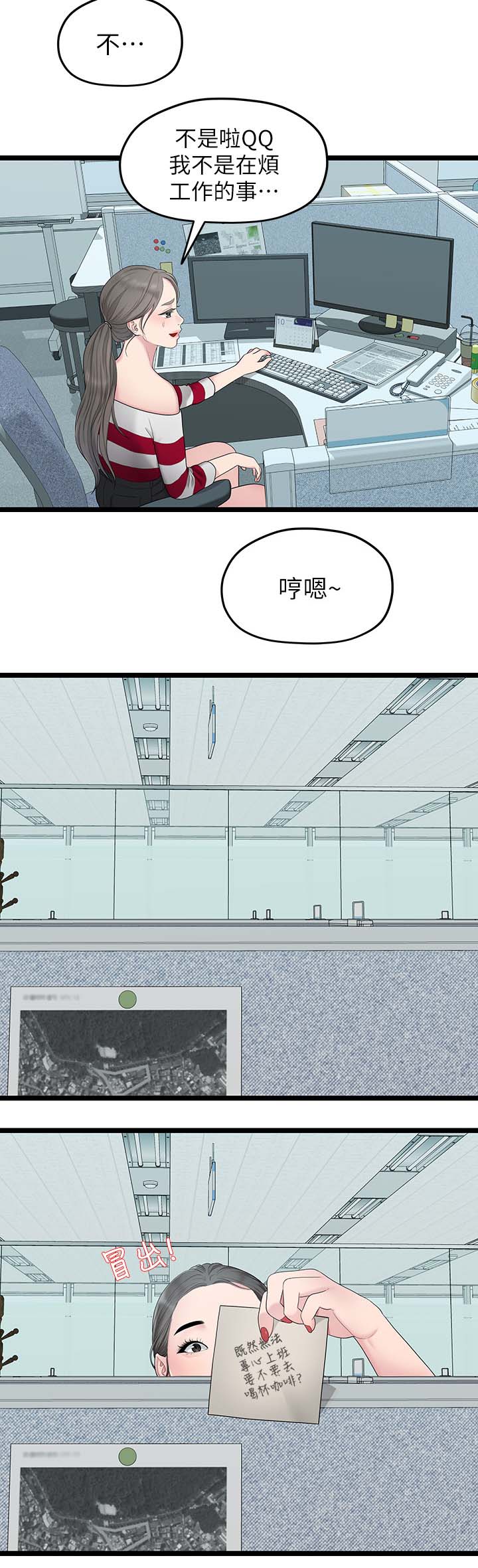 《毕业分手季》漫画最新章节第63章心烦免费下拉式在线观看章节第【7】张图片