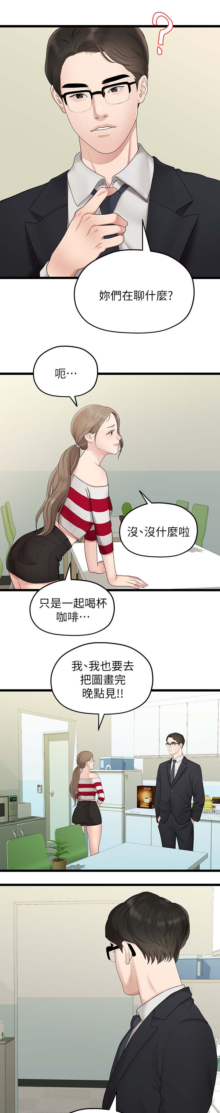 《毕业分手季》漫画最新章节第64章拒绝免费下拉式在线观看章节第【6】张图片